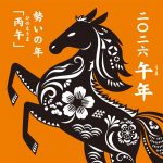 本年も宜しくお願いします。。